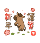 【毎年使える】ゆるふわ十二支！ (復刻版)（個別スタンプ：29）