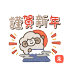 【毎年使える】ゆるふわ十二支！ (復刻版)（個別スタンプ：31）