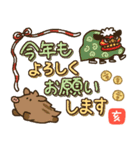 【毎年使える】ゆるふわ十二支！ (復刻版)（個別スタンプ：40）