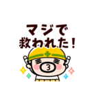 動く！感謝感激おやじ君（個別スタンプ：3）