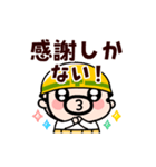 動く！感謝感激おやじ君（個別スタンプ：4）