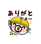 動く！感謝感激おやじ君（個別スタンプ：11）