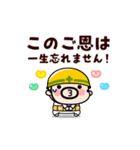 動く！感謝感激おやじ君（個別スタンプ：18）