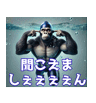 ゴリラ×水泳2！プールでザバーン！（個別スタンプ：6）
