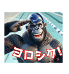 ゴリラ×水泳2！プールでザバーン！（個別スタンプ：17）