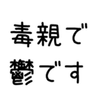 【ネタ】鬱ですスタンプ（個別スタンプ：6）