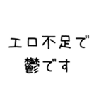 【ネタ】鬱ですスタンプ（個別スタンプ：7）