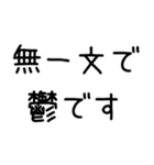 【ネタ】鬱ですスタンプ（個別スタンプ：8）