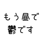 【ネタ】鬱ですスタンプ（個別スタンプ：11）