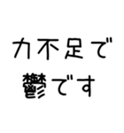 【ネタ】鬱ですスタンプ（個別スタンプ：13）