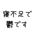 【ネタ】鬱ですスタンプ（個別スタンプ：15）