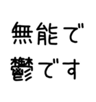 【ネタ】鬱ですスタンプ（個別スタンプ：16）