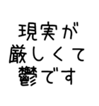 【ネタ】鬱ですスタンプ（個別スタンプ：20）