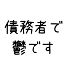 【ネタ】鬱ですスタンプ（個別スタンプ：22）