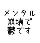 【ネタ】鬱ですスタンプ（個別スタンプ：39）