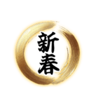 【再販】使いやすいあけおめフレーム（個別スタンプ：9）