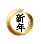 【再販】使いやすいあけおめフレーム（個別スタンプ：12）