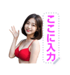 【男子ウケ抜群】美女メッセージスタンプ（個別スタンプ：2）