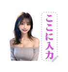 【男子ウケ抜群】美女メッセージスタンプ（個別スタンプ：18）