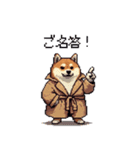 迷探偵な太っちょ柴犬 犯人は・・・？（個別スタンプ：2）