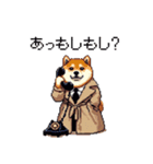 迷探偵な太っちょ柴犬 犯人は・・・？（個別スタンプ：5）