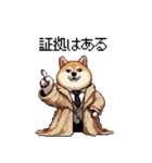 迷探偵な太っちょ柴犬 犯人は・・・？（個別スタンプ：6）