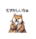 迷探偵な太っちょ柴犬 犯人は・・・？（個別スタンプ：19）