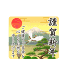 動く♪毎年使える新年のご挨拶（個別スタンプ：1）
