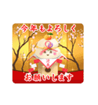 動く♪毎年使える新年のご挨拶（個別スタンプ：8）