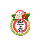 動く♪毎年使える新年のご挨拶（個別スタンプ：10）