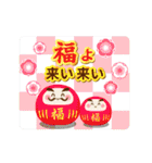 動く♪毎年使える新年のご挨拶（個別スタンプ：11）