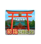 動く♪毎年使える新年のご挨拶（個別スタンプ：12）