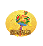 動く♪毎年使える新年のご挨拶（個別スタンプ：13）