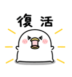 うるせぇトリ★年末年始に使える冬スタンプ（個別スタンプ：27）