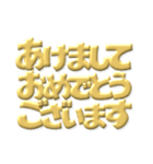 ●年末年始●年賀状●金のアレンジスタンプ（個別スタンプ：1）