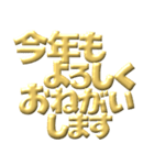 ●年末年始●年賀状●金のアレンジスタンプ（個別スタンプ：9）
