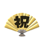 ●年末年始●年賀状●金のアレンジスタンプ（個別スタンプ：21）