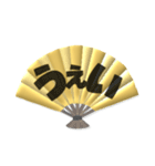 ●年末年始●年賀状●金のアレンジスタンプ（個別スタンプ：24）