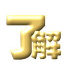 ●年末年始●年賀状●金のアレンジスタンプ（個別スタンプ：29）