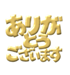 ●年末年始●年賀状●金のアレンジスタンプ（個別スタンプ：32）