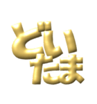 ●年末年始●年賀状●金のアレンジスタンプ（個別スタンプ：34）