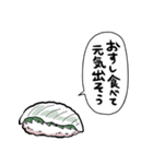 しゃべるえんがわ（個別スタンプ：12）