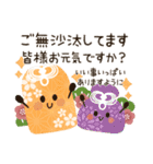 背景が動く♡優しいお正月【再販】（個別スタンプ：16）