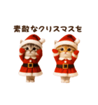 踊る！にゃんタクロース（個別スタンプ：8）