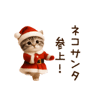 踊る！にゃんタクロース（個別スタンプ：9）