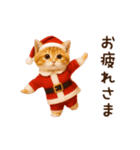 踊る！にゃんタクロース（個別スタンプ：16）