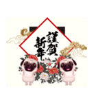 パグといっしょお正月【再販】（個別スタンプ：5）