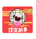 パグといっしょお正月【再販】（個別スタンプ：9）