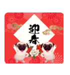パグといっしょお正月【再販】（個別スタンプ：11）