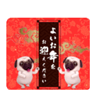 パグといっしょお正月【再販】（個別スタンプ：12）